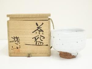萩焼　田中講平造　茶碗（共箱）